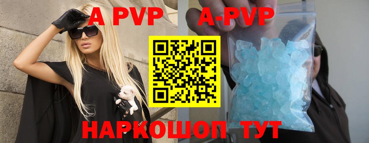 A-PVP Crystall  Вход с VPN  магазин  наркотиков  Люберцы  APVP мука  Alfa_PVP Соль 