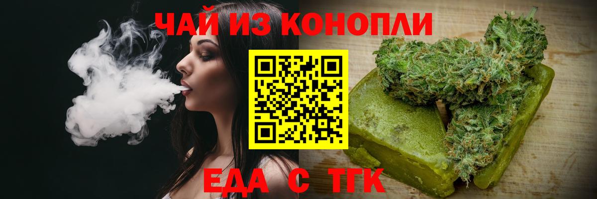 Люберцы  Cannafood конопля  Вход с VPN 