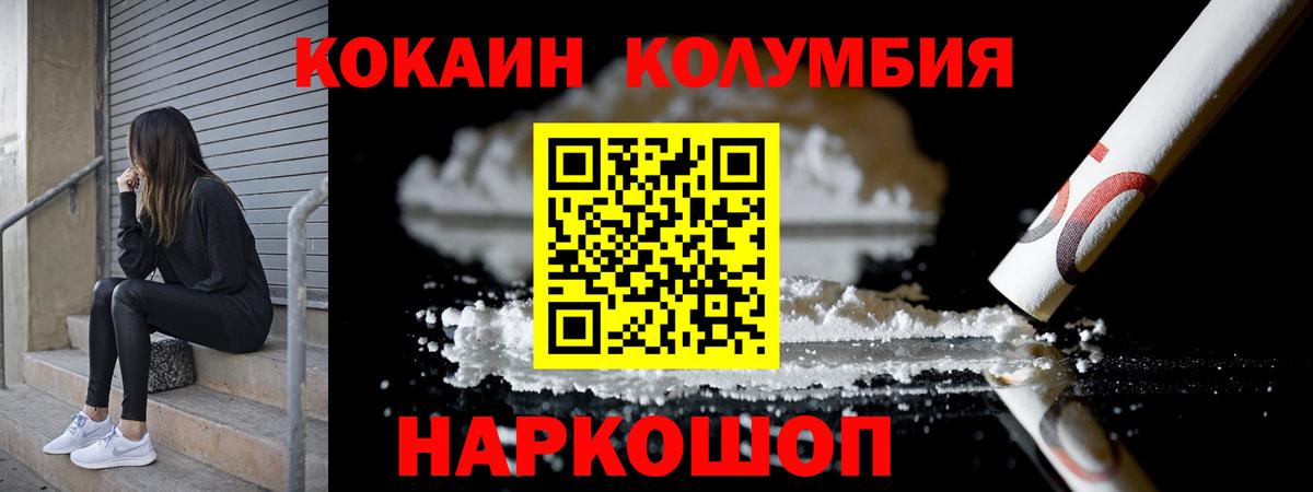 COCAIN 97% Люберцы