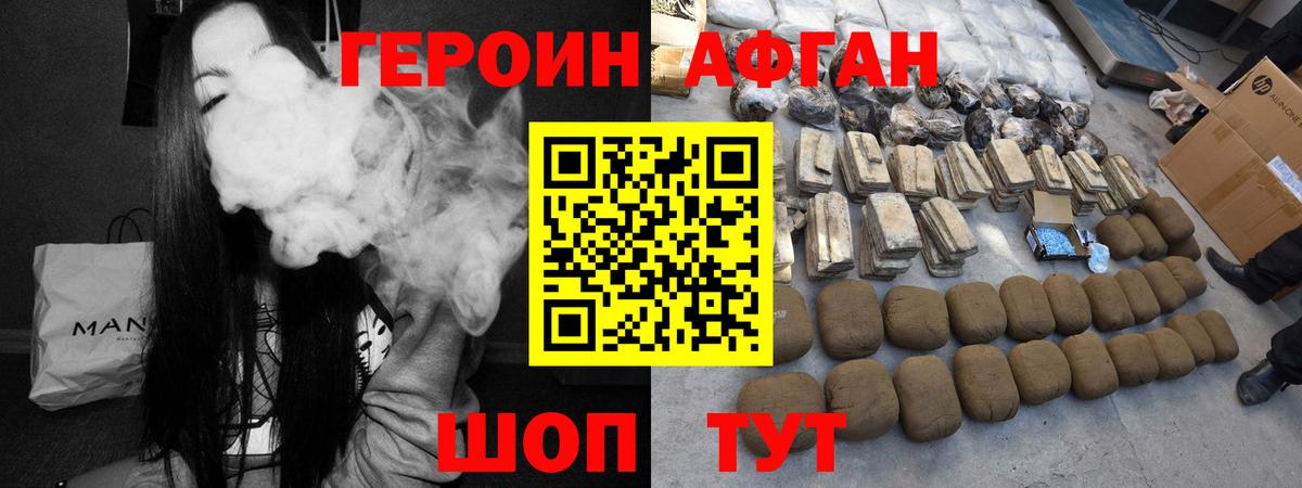 ГЕРОИН герыч  Вход с VPN  Люберцы 
