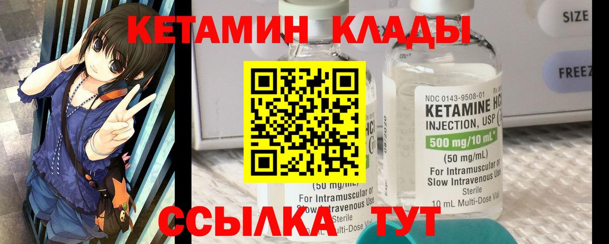 Кетамин ketamine  Вход с VPN  Кетамин VHQ  Люберцы 