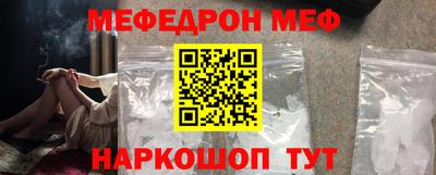 мефедрон Донецк
