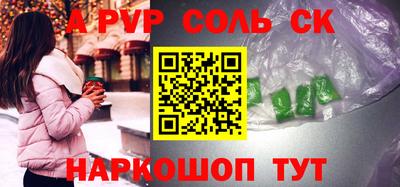 ALPHA PVP Донской