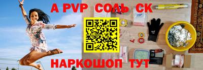 ALPHA PVP Донской