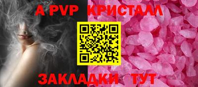 ALPHA PVP Донской