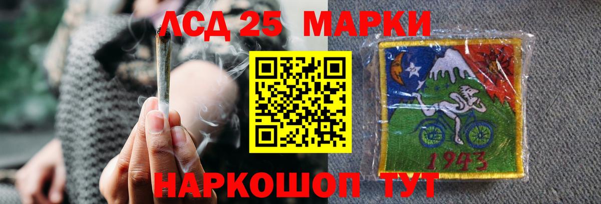 LSD-25 экстази кислота Люберцы