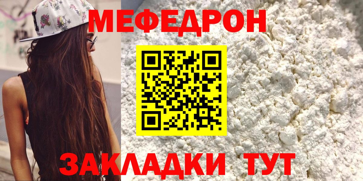 МЕФ мука Люберцы