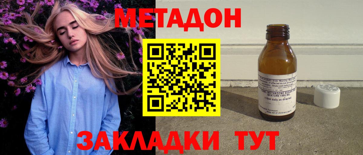 МЕТАДОН мёд  Метадон белоснежный  Люберцы  Вход с VPN 