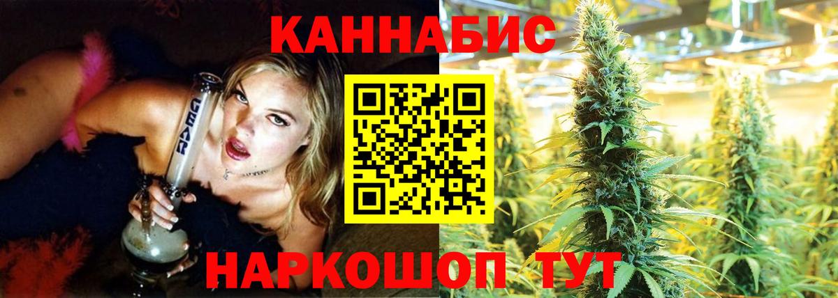 Каннабис Ganja Люберцы
