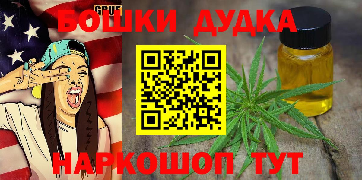 Люберцы  Бошки Шишки тримм  Шишки марихуана Amnesia  Вход с VPN 